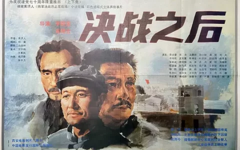 【夸克网盘】决战之后1991